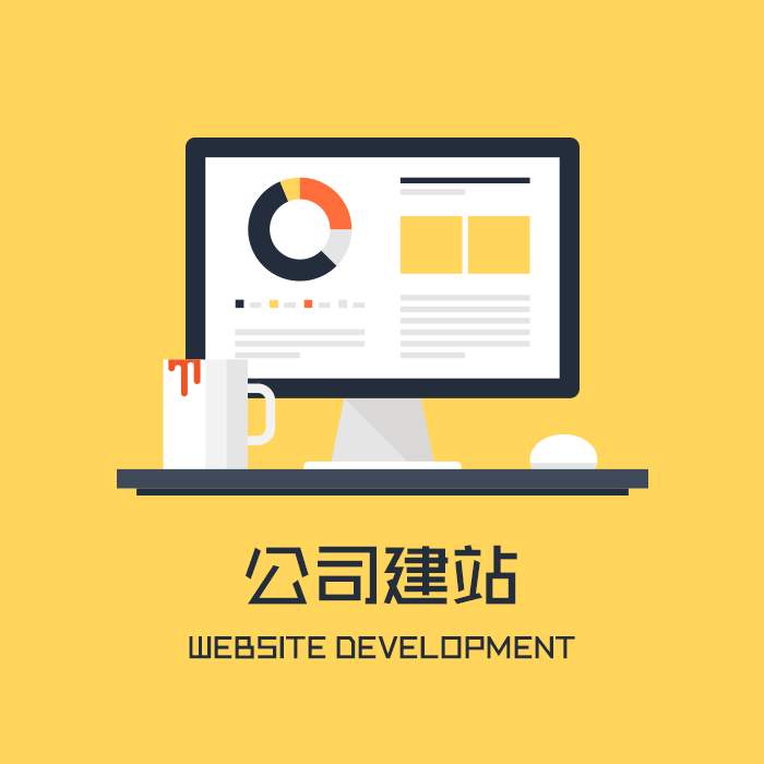 江门网站建设